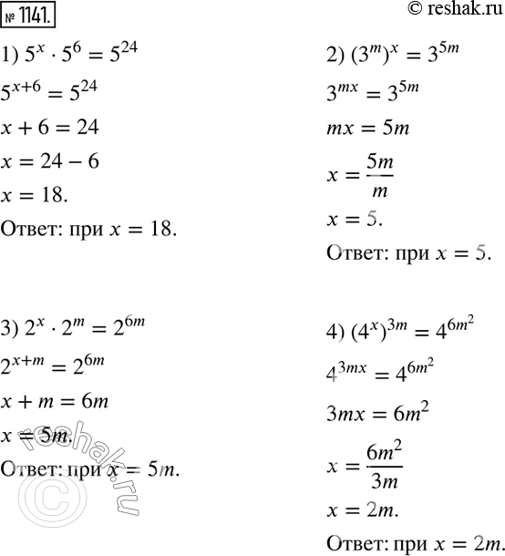  1141.      :1) 5- 5^6 = 5^24;	2) (3m)x = 35m;	3) 2 * 2m = 26m;4) (4x)3m = 4^6m2. m  ...