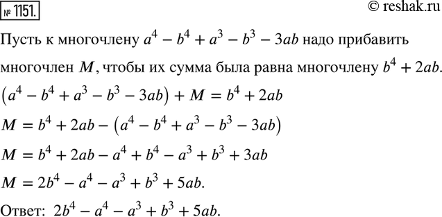  1151.       4 - b4 + a3 - b3 - b,        b4 +...