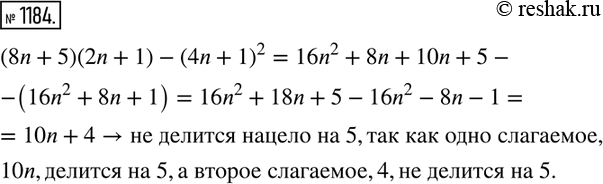  1184. ,      ,     (8n + 5)(2n + 1) - (4n + 1)2    ...