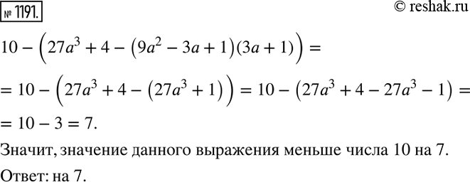  1191.     273 + 4 - (92 - 3 + 1)(3 + 1)  ...