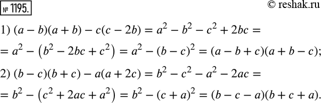  1195.   :1) ( - b)( + b) - (	- 2b);2) (b - )(b + ) - (	+...