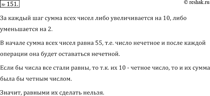  151.     1, 2, 3, ..., 10.    ,   ,      5     1.     ...