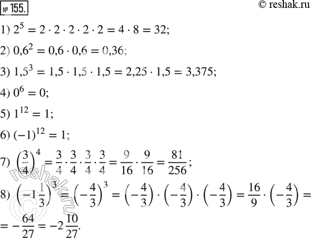  155   :1) 2^5;2) 0,1^4;3) 1,5^3;4) 0^6;5) 1^12; 6) (-1)12;7) (3/4)4;8) (1-*1/3)3....