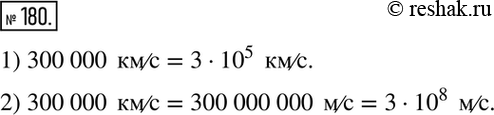  180.      300 000 /.1)   ,    10.2)       ; ...