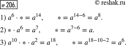  206.       ,   :1) 6 * * = 14;2) *  a6 = a7;	3) 10 * * * 2 =...