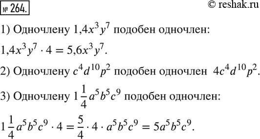  264.  ,  ,    4     :1) 1,4x37;	2) c4d10p2;3)...