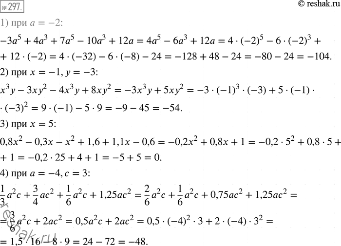  297.           :1) -35 + 43 + 75 - 103 + 12,   = -2;2) x3y - 32 - 4x3y +...