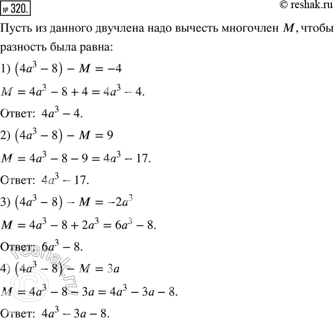  320.       4a3 - 8,    :1) -4;	2) 9;	3) -23;	4)...