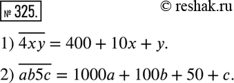  325.     ,  :1)4 ,     ;2)  , b , 5   ...