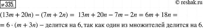  335. ,     13m + 20n  7m + 2n,  m  n    ,   ...