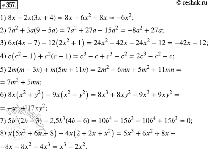  357.  :1) 8x  2(3 + 4);2) 72 +3a(9-5a);3) 6(4-7)-12(22 +1);4)  (2 - 1) + 2( - 1);5) 2m(m - 3n) + m(5m + 11n);6) 8 (2 + 2)- 9...