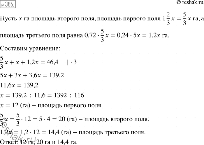  386.      46,4 .     1*2/3    ,      72 %  . ...