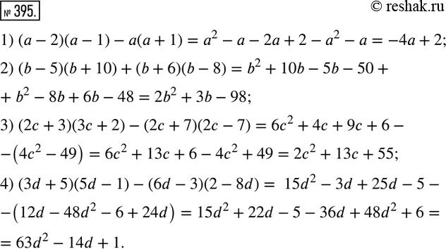  395.  :1) ( - 2)( - 1) - (	+ 1);2) (b-5)(b+ 10) + (b + 6)(b  8);3) (2 + 3)(3 + 2) - (2 + 7)(2 - 7);4) (3d + 5)(5d - 1) - (6d - 3)(2 -...