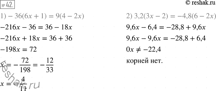  42.    :1) -36(6 + 1) = 9(4 - 2);	2) 3,2(3 - 2) = -4,8(6 -...