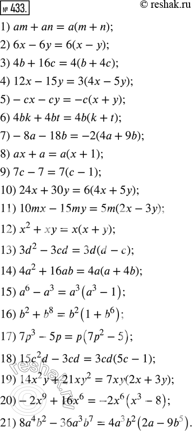  433.     :1) am + n;2) 6 - 6;3) 4b + 16;4) 12- 15;5) - - ;6) 4bk + 4bk;7) -8 - 18b;8)  + ;9) 7 - 7;10)...