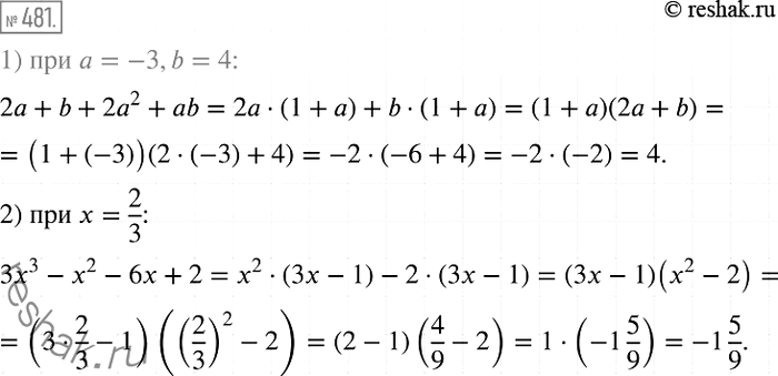  481.   :1) 2 + b + 22 + b,   = -3, b = 4;2) 33 - 2 - 6 + 2,   =...