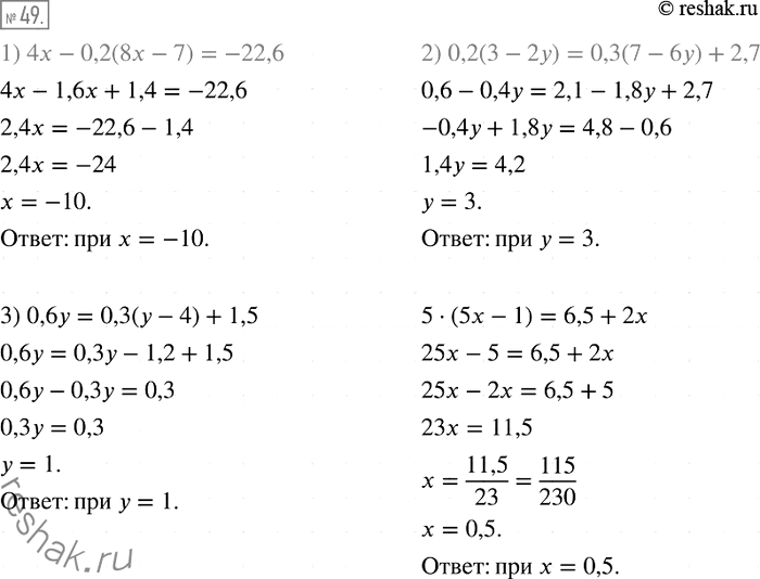  49.    :1)   4 - 0,2(8 - 7)  -22,6;2)  0,2(3 - 2)  0,3(7 - 6) + 2,7   ;3)...