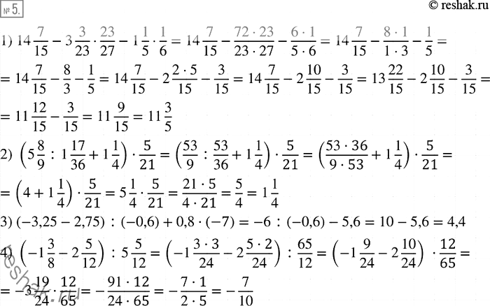  5.    :1) 14*7/15 - 3*3/23*23/27-1*1/5*1/6;2) (5*8/9:1*17/36+1*1/4) * 5/21;3) (-3,25 - 2,75) : (-0,6) + 0,8 * (-7);4) (-1*3/8...