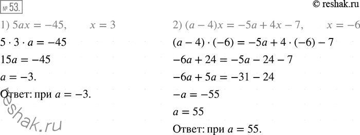  53.     :1) 5 = -45  ,   3;2) ( - 4)x = -5 + 4x - 7  ,  ...