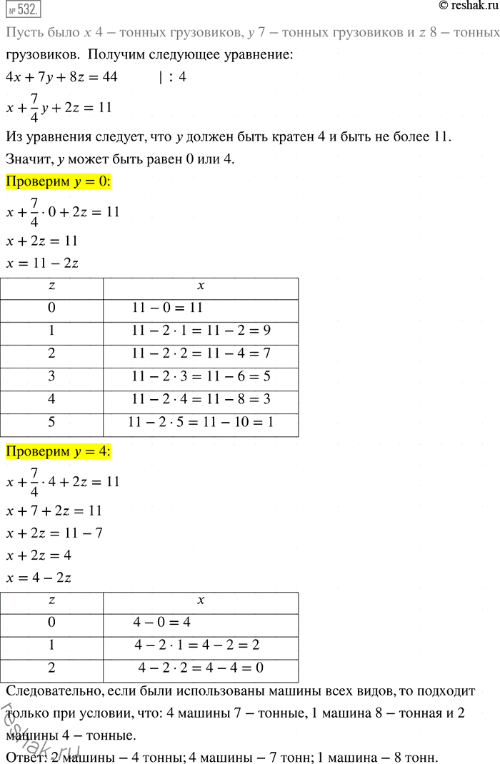  532.     4-, 7-  8- .       .      ...