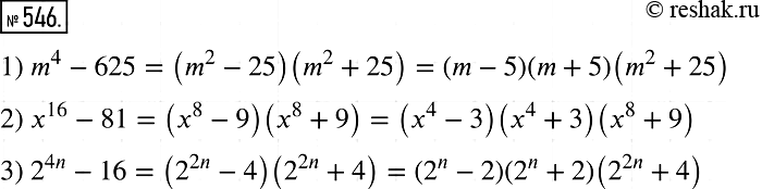  546.       :1) m4 - 625;	2) 16 - 81;	3) 2^4n - 16, n  ...