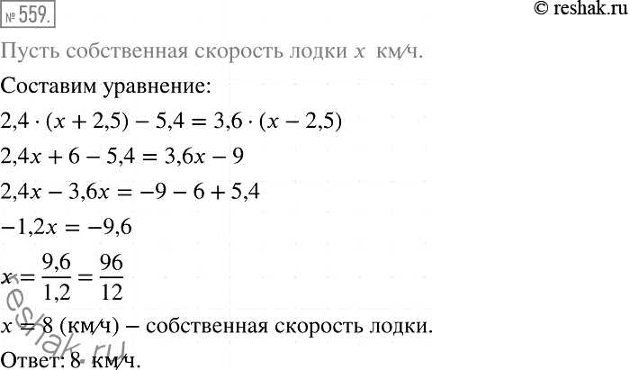  559.   2,4      3,6   . ,    ,  5,4   ,   ....