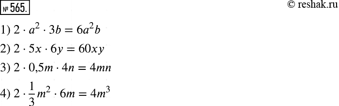  565.    :1)2  3b;	2) 5  6y;	3) 0,5m  4n;	4) 1/3*m2 ...