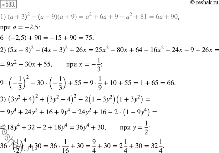  583.      :1) ( + 3)2 - ( - 9) ( + 9),   = -2,5;2) (5  8)2  (4 - )2 + 26 ,   =  1/3;3) (32 + 4)2 + (32 -...