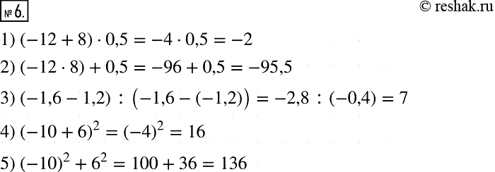  6.       :1)    -12  8   0,5;2)    -12  8   0,5;3) ...