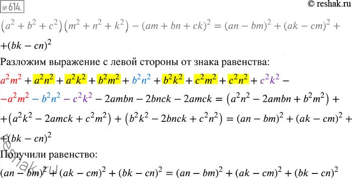  614. ( .. .)  :(2 + b2 + 2) (m2 + n2 + k2) - (am + bn + ck)2 = = (an - bm)2 + (ak - cm)2 + (bk -...