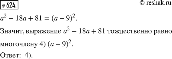  624.        2 - 18 + 81:1)(-3)2;	2)  - 9;	3) ( - 9)( +...