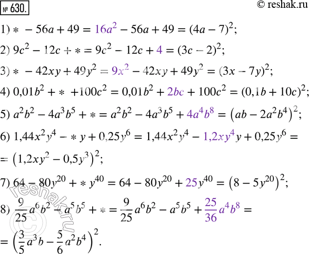  630.      ,         :1)*-56+ 49;	2)92-12 + *;3) * - 4x +...