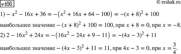  650.          :1) -2 - 16 + 36;	2) 2 - 162 +...