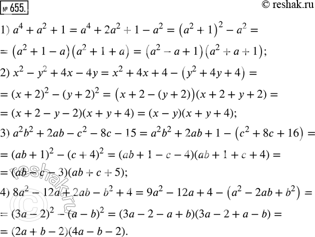  655.    ,         :1) 4 + 2 + 1;	2) 2 - 2 + 4 - 4;	3) 2b2 + 2ab -...