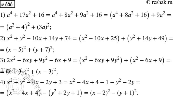  656.          :1) 4 + 172 + 16;	2) 2 + 2 - 10 +14 + 74;	3) 22 - 6 + 92 - 6 + 9;4) 2 -...