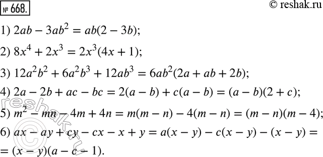  668.   :1) 2b - 3b2;	2) 84 + 23;	3) 122b2 + 62b3 +12ab3;	4) 2-2b +  -b;5) m2 - mn -4m + 4n;6)  -  +  -  -  +...