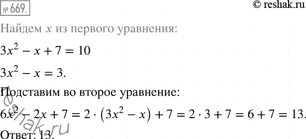  669.       32 - X + 7  10.     62 - 2 + 7    ...