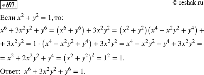  697. ,      ,  2 + 2 =1.    6 + 322 +...