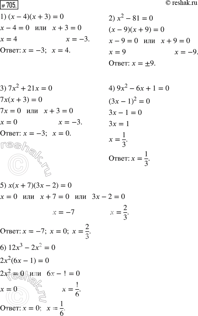  705.  :1) ( - 4)( + 3) = 0;	2) 2 - 81 = 0;	3) 72 + 21 = 0;	4) 92 - 6 + 1 = 0;5)  ( + 7)(3 - 2) = 0;6) 123 - 22 =...