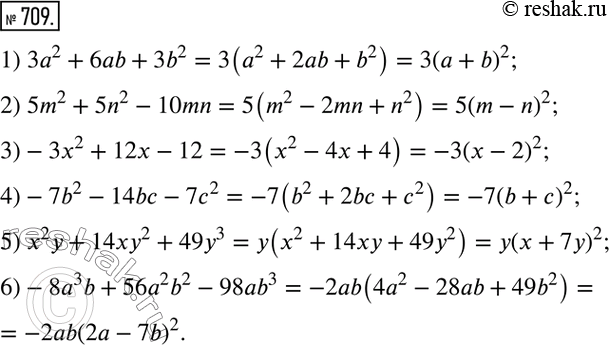  709.   :1) 32 + 6ab + 3b2;	2) 5m2 + 5n2 - 10mn;	3) -32 + 12 -12;	4) -7b2 - 14b - 72;5) 2 + 142 + 49y3;6) -83b + 562b2 -...