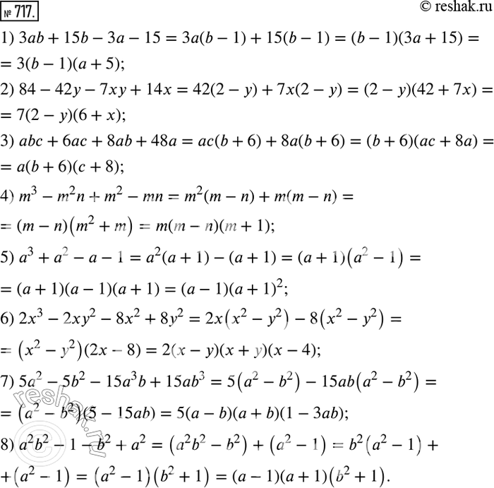  717.     :1) 3b + 15b - 3 - 15;	2) 84 - 42 - 7 + 14;	3) b + 6 + 8b + 48;	4) m3 - m2n + m2 - mn;	5)...