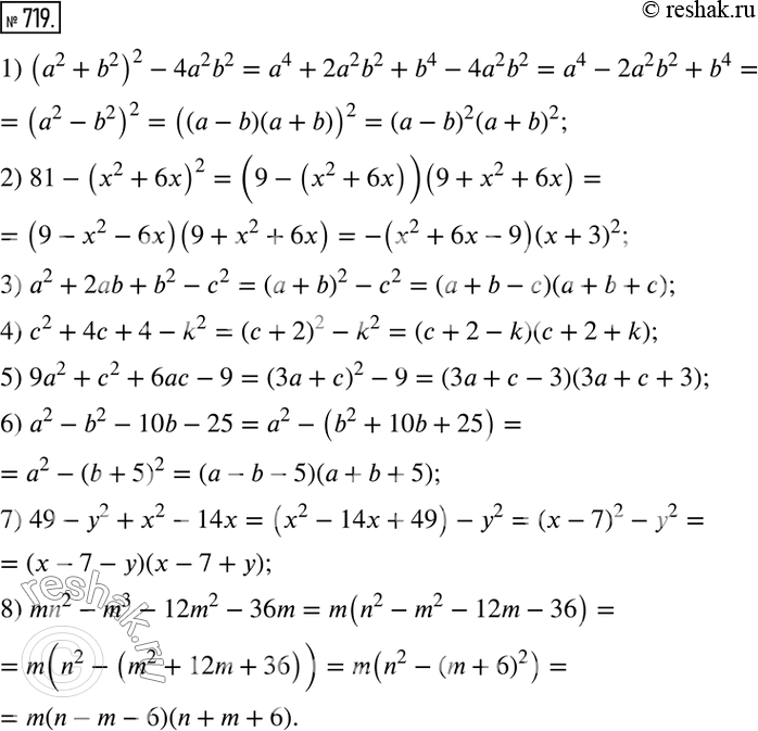  719.   :1) (a2 + b2)2 - 42b2;	2) 81 - (2 + 6)2;	3) a2 + 2ab + b2 - 2;	4) 2 + 4 + 4 - k2;	5) 92 + 2 + 6 - 9;6) d2 -b2-10b-...