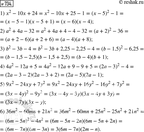  734.    ,    :1) 2 - 10 + 24;	2) 2 + 4 - 32;	3) b2 - 3b - 4 ;	4) 42 - 12 + 5;5) 92 -...