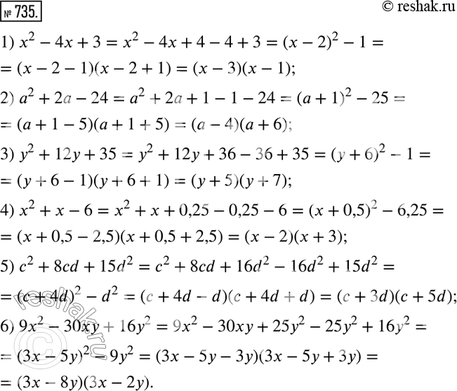  735.    :1) 2 - 4 + 3;	2) 2 + 2 - 24;	3) 2 + 12 + 35;	4) 2 +  - 6;5) 2 + 8cd + 15d2;6) 92 - 30 +...