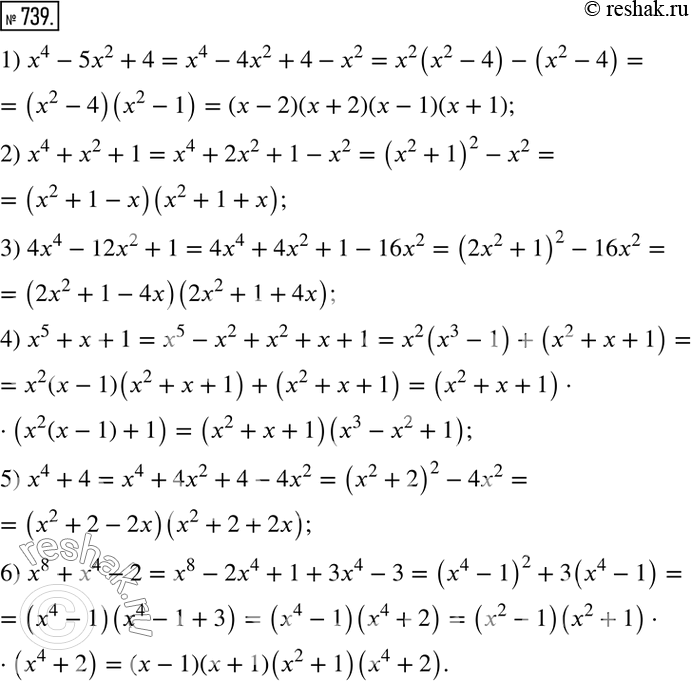  739.   :1)4-52+4;		2) 4 + 2 + 1;	3) 44 -122 + 1;4) 5 +  + 1;5) 4 +...