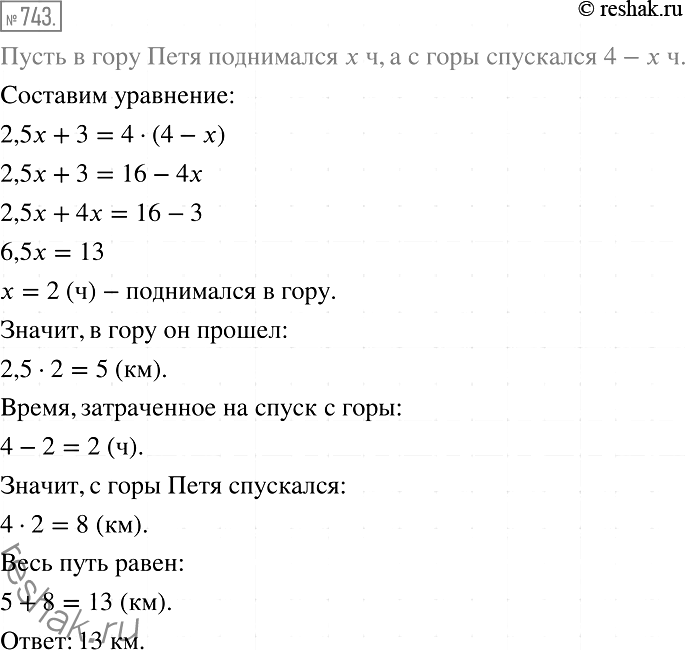  743        2,5 /,         4 /.   ,  ,   ...