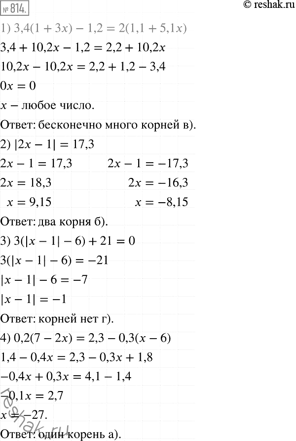  814.    : )   ; )   ; )    ; )     :1) 3,4(1 + 3x) - 1,2 = 2(14...