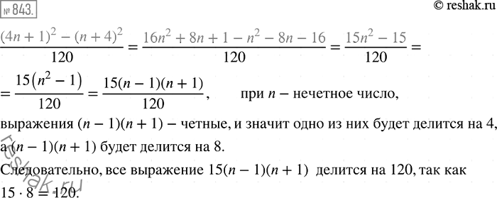  843. ,      n   (4n + 1)2 - (n + 4)2 ...