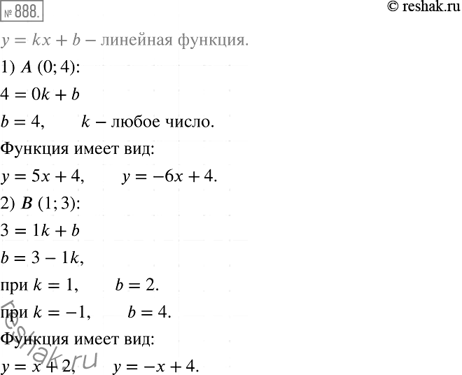  888.   -   ,     :1 ) (0; 4);	2)  (1;...