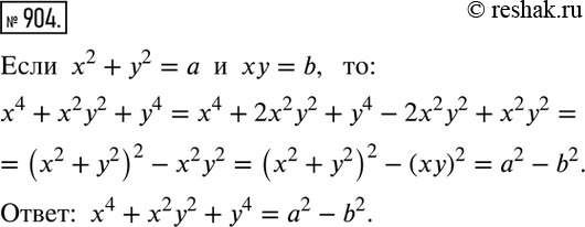  904. ,  2 + 2 = ,  = b.     4 + 22 +...